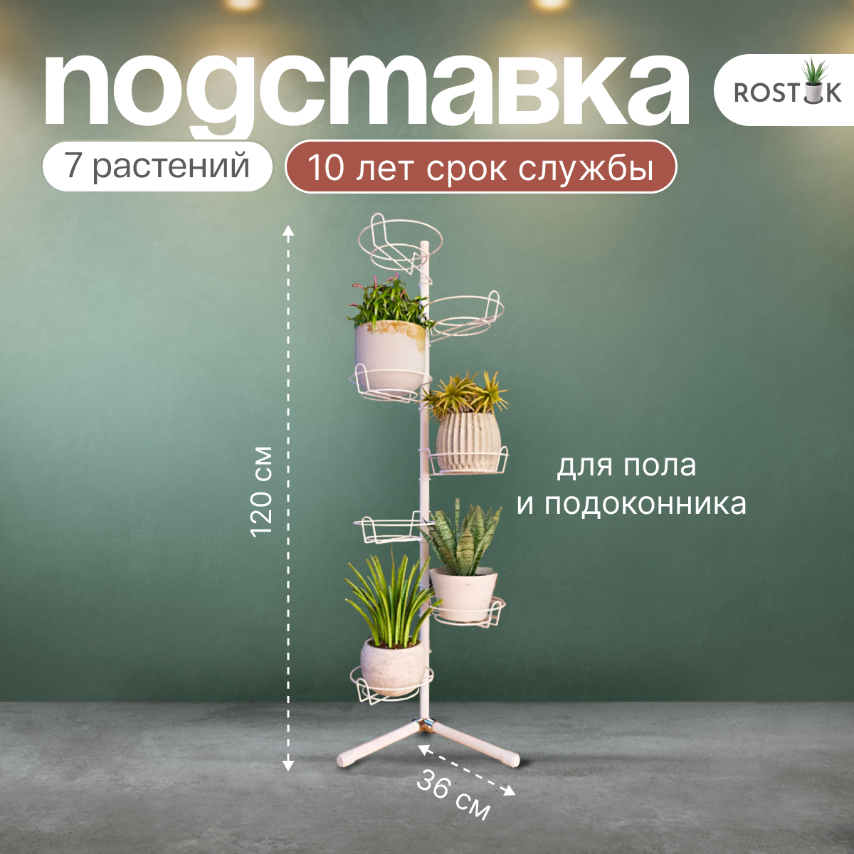 подставка на окно угловая металлическая с ножками. Фото N35